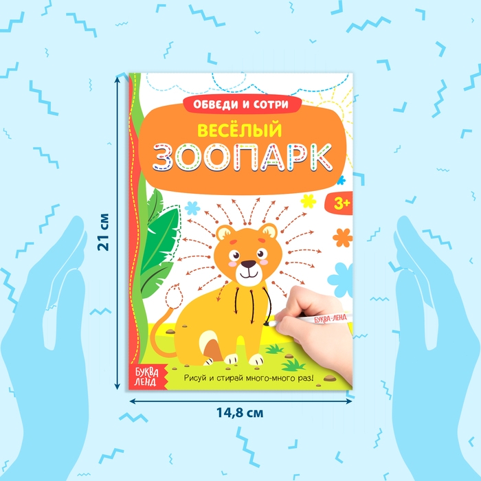Книги многоразовые с маркером набор «Готовим руку к письму №1», 3 шт. по 12 стр. Книги многоразовые с маркером набор «Готовим руку к письму №1», 3 шт. по 12 стр.