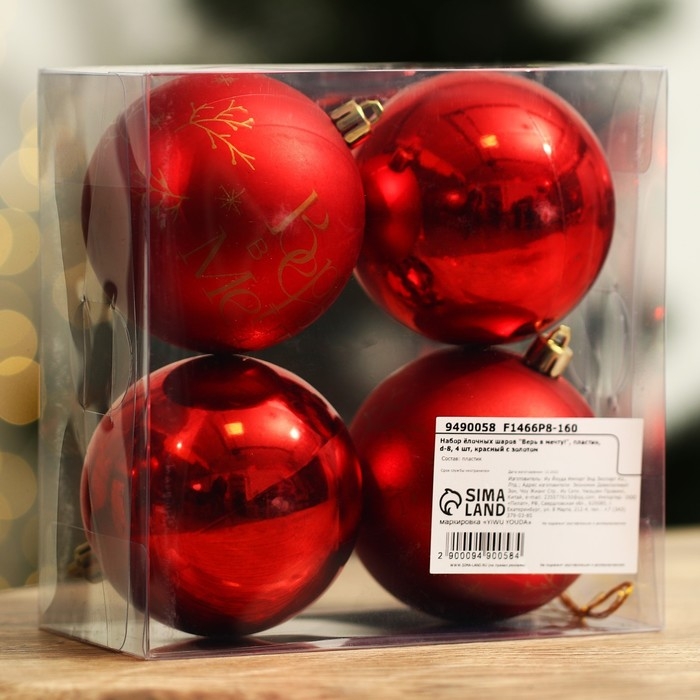 Шары ёлочные новогодние «Верь в мечту!», на Новый год, пластик, d=8, 4 шт., цвет красный с золотом Шары ёлочные новогодние «Верь в мечту!», на Новый год, пластик, d=8, 4 шт., цвет красный с золотом