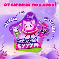 Игрушка-сюрприз «Звёздный бум», с замком