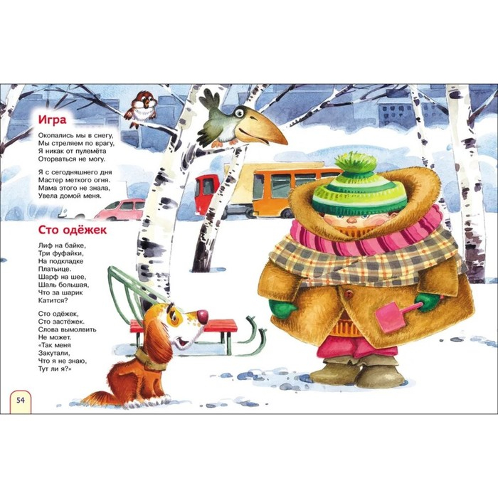 «365 стихов для детского сада» «365 стихов для детского сада»