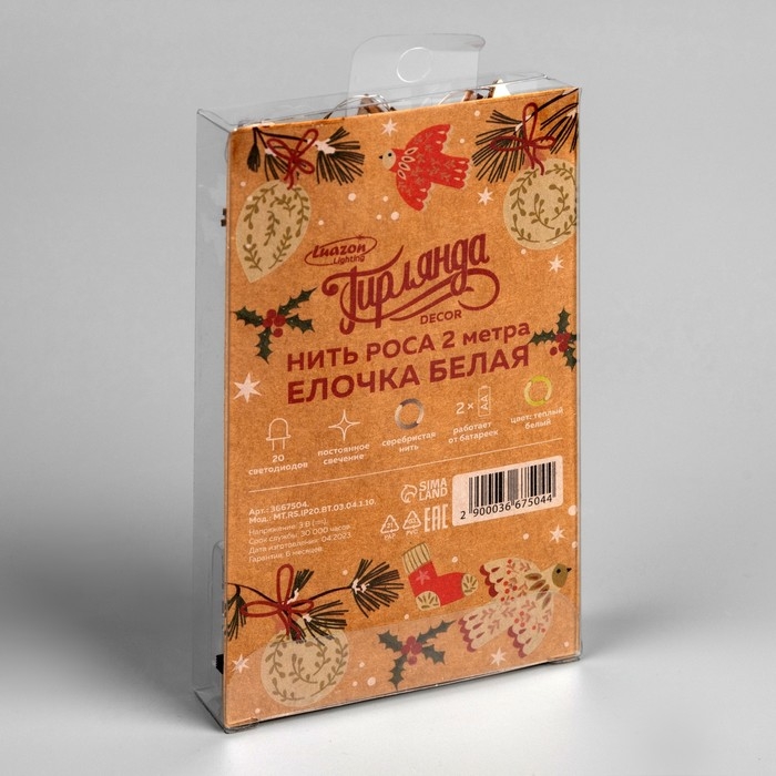 Гирлянда «Нить» 2 м роса с насадками «Ёлочка», IP20, серебристая нить, 20 LED, батарейки ААх2 (нет в комплекте), свечение тёплое белое Гирлянда «Нить» 2 м роса с насадками «Ёлочка», IP20, серебристая нить, 20 LED, батарейки ААх2 (нет в комплекте), свечение тёплое белое