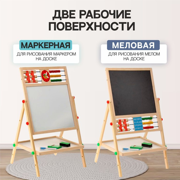 Доска магнитная на ножках: маркер, губка и 5 цветных мелков в комплекте, рабочее поле — 29 × 32 см Доска магнитная на ножках: маркер, губка и 5 цветных мелков в комплекте, рабочее поле — 29 × 32 см