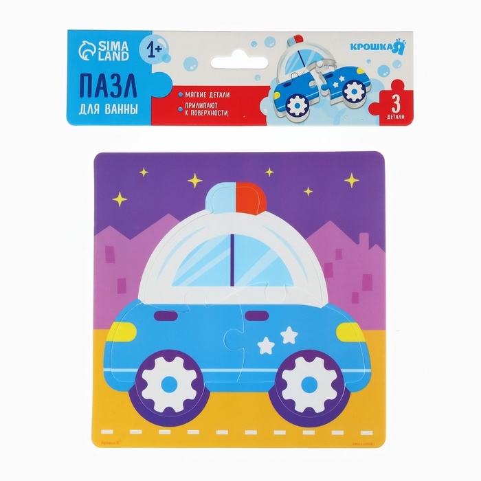 Набор для купания 3 в 1 Машинки: Пазл и развивающие игрушки Крошка Я Набор для купания 3 в 1 Машинки: Пазл и развивающие игрушки Крошка Я