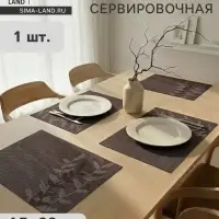 Салфетка сервировочная на стол Доляна &laquo;Росток&raquo;, 45&times;30 см, серая