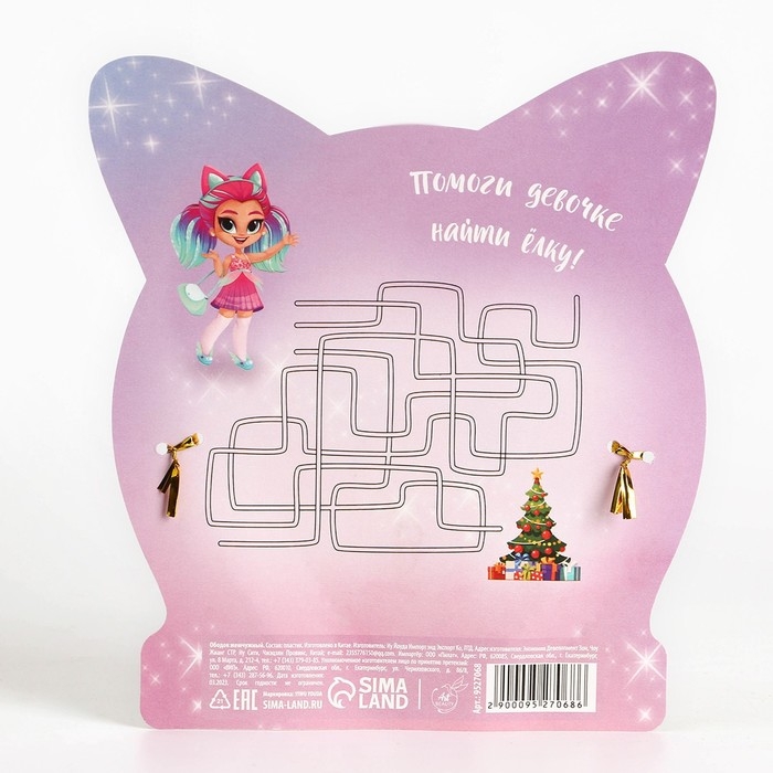 Ободок для волос с ушками новогодний «Самой милой» на Новый год, киса, ширина 12 см Ободок для волос с ушками новогодний «Самой милой» на Новый год, киса, ширина 12 см