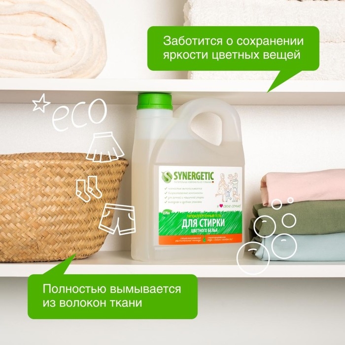 Жидкое средство для стирки Synergetic, гель, для разноцветных тканей, гипоаллергенный, 2.75 л Жидкое средство для стирки Synergetic, гель, для разноцветных тканей, гипоаллергенный, 2.75 л