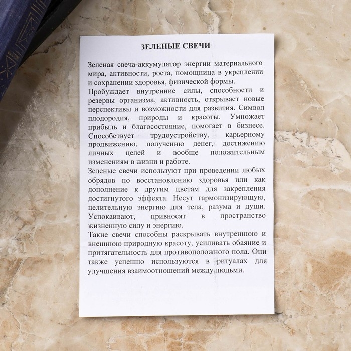 Свечи ритуальные , 15 см, 5 штук, зеленые Свечи ритуальные , 15 см, 5 штук, зеленые