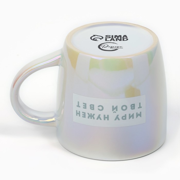 Кружка керамическая «Миру нужен твой свет», 300 мл, цвет голубой Кружка керамическая «Миру нужен твой свет», 300 мл, цвет голубой