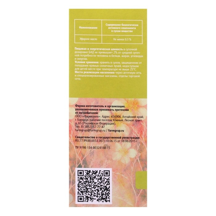 Ромашка фиточай 50 г Ромашка фиточай 50 г