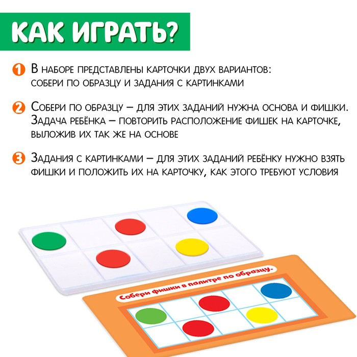 Обучающий набор «Выложи по образцу» Обучающий набор «Выложи по образцу»