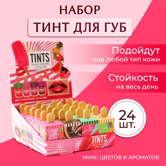 Тинт для губ «Пломбир», микс цветов и ароматов, 7 г Тинт для губ «Пломбир», микс цветов и ароматов, 7 г