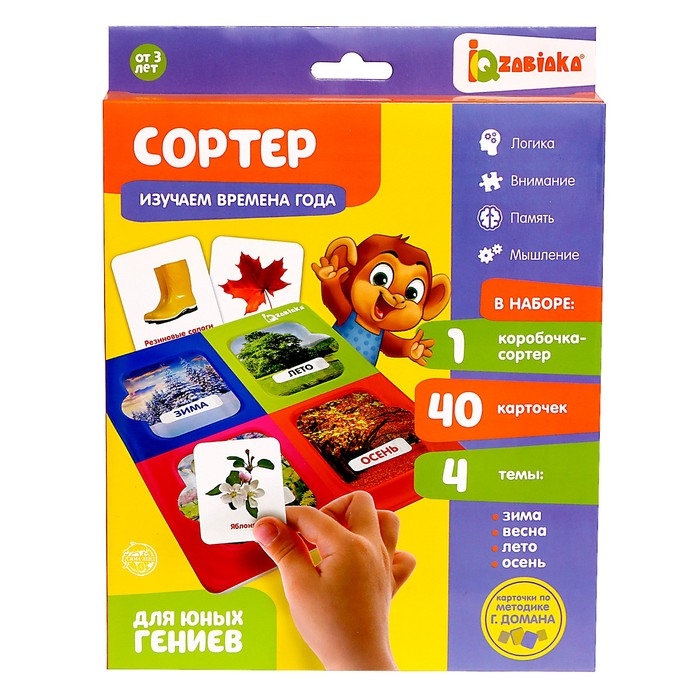 Сортер «Изучаем времена года» с карточками Домана Сортер «Изучаем времена года» с карточками Домана