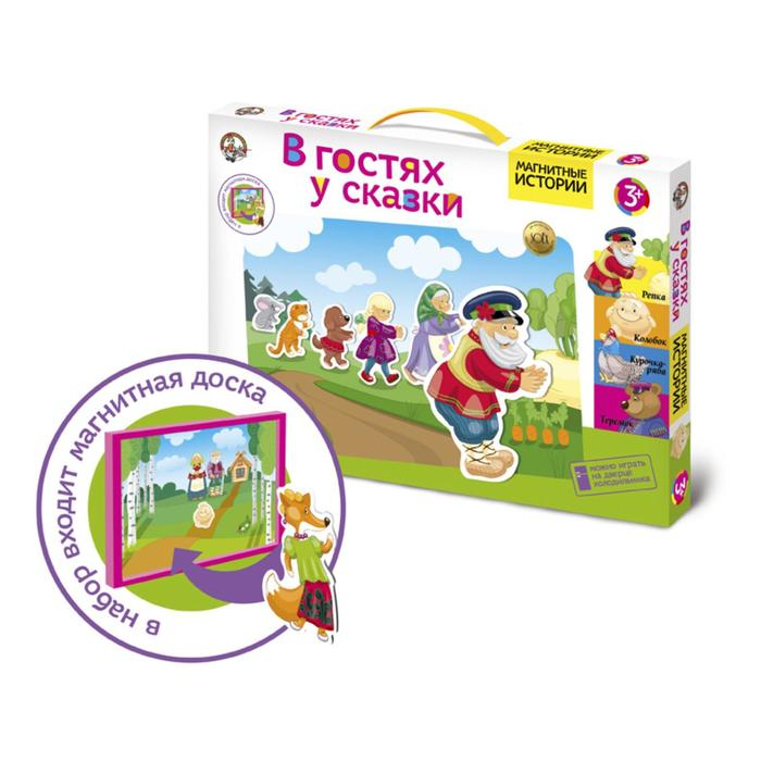 Магнитные истории «В гостях у сказки» Магнитные истории «В гостях у сказки»