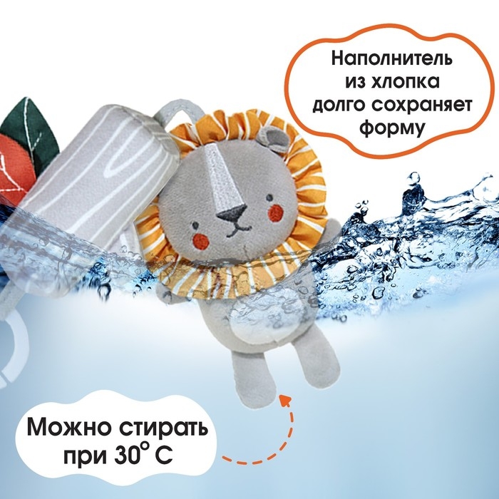 Подвеска - погремушка «Львенок Леон», с пищалкой, на кроватку, коляску, Крошка Я Подвеска - погремушка «Львенок Леон», с пищалкой, на кроватку, коляску, Крошка Я