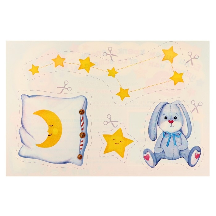 Набор для оформления  Набор для оформления "Если будем крепко спать — утром нам легко вставать!" 62,7х101 см