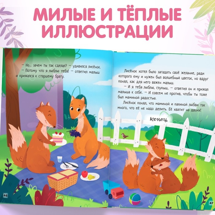 Книга в твёрдом переплёте «Я тебя люблю», 64 стр.