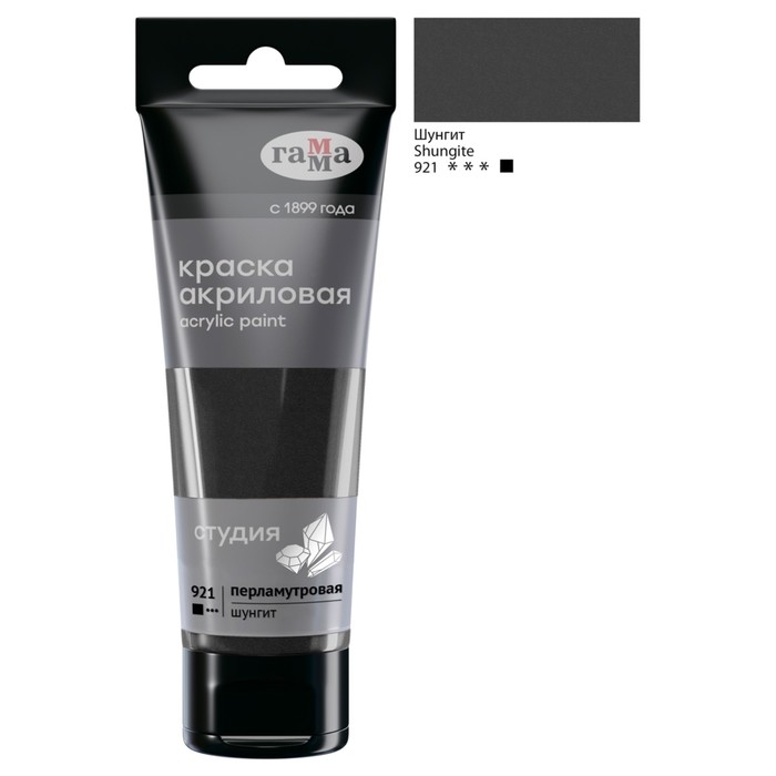 Краска акриловая туба 75мл Гамма Краска акриловая туба 75мл Гамма "Студия" Pearl, шунгит
