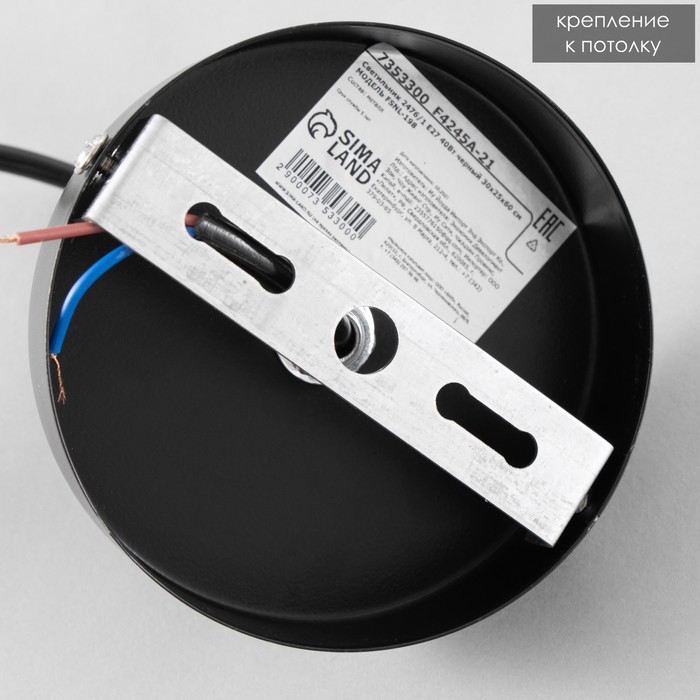 Светильник BayerLux 2476/1 E27 40Вт черный 30х25х60 см Светильник BayerLux 2476/1 E27 40Вт черный 30х25х60 см