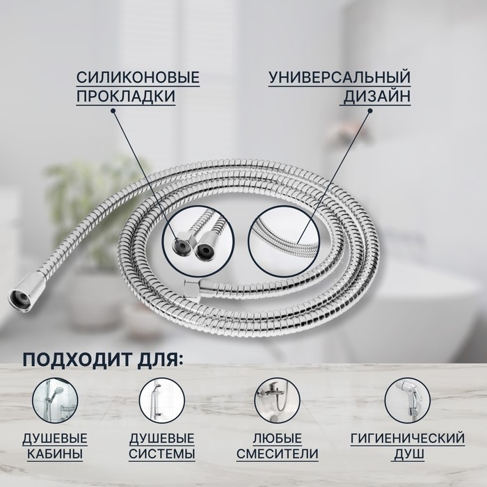 Душевой шланг ZEIN Z2788, 200 см, 1/2 Душевой шланг ZEIN Z2788, 200 см, 1/2", пластик втулка и гайка, нержавеющая сталь, хром