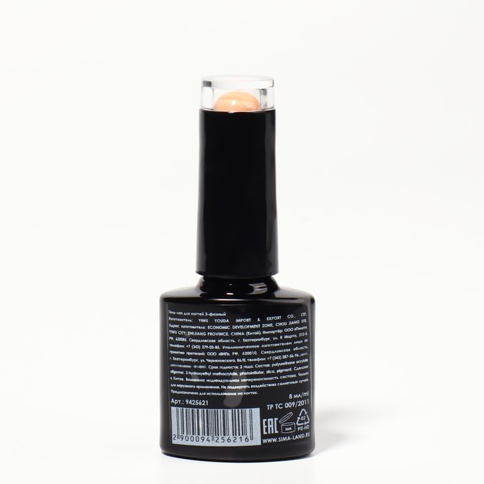 Гель лак для ногтей &laquo;GLOW IN THE DARK&raquo;, 3-х фазный, 8 мл, LED/UV, люминесцентный, цвет персиковый (41)