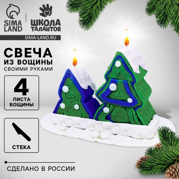 Свеча своими руками из вощины на новый год «Зимний пейзаж», новогодний набор для творчества Свеча своими руками из вощины на новый год «Зимний пейзаж», новогодний набор для творчества