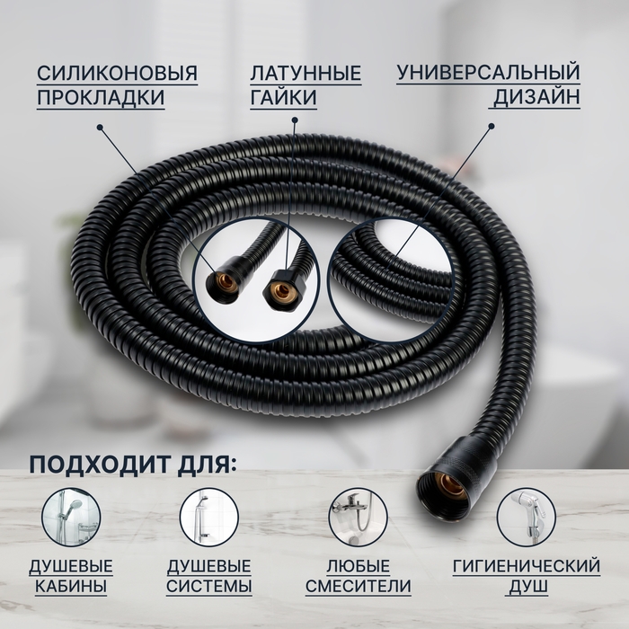 Душевой шланг ZEIN Z3644, 150 см, латунные гайки 1/2 Душевой шланг ZEIN Z3644, 150 см, латунные гайки 1/2", черный