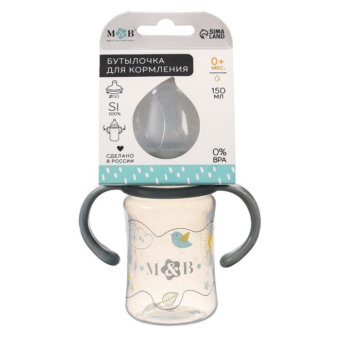 Бутылочка для кормления, широкое горло, с ручками, 150 мл, цвет серый Бутылочка для кормления, широкое горло, с ручками, 150 мл, цвет серый