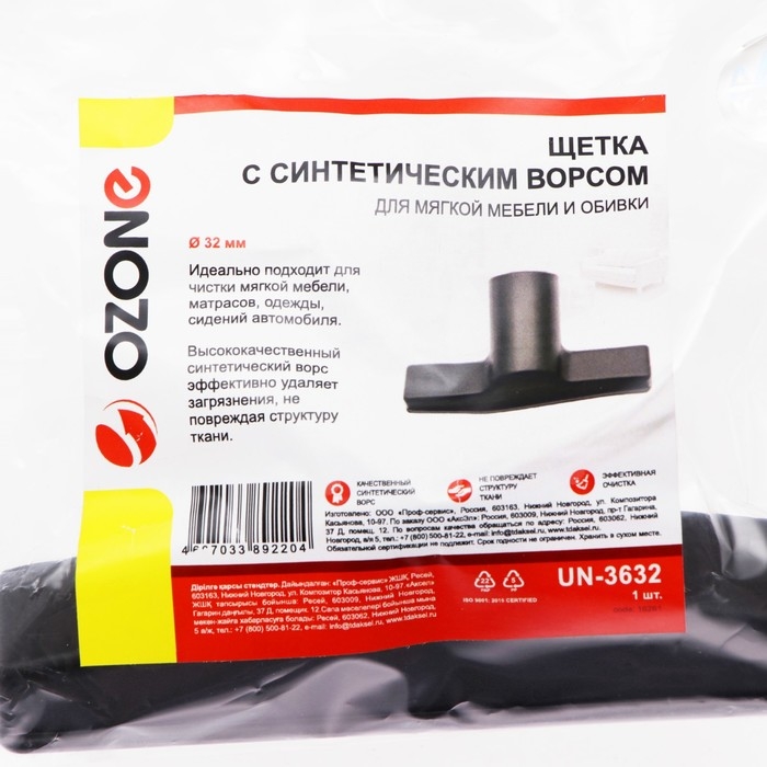 Щетка для пылесоса UN-3632 Ozone с синтетическим ворсом, шириной 140 мм, под трубку 32 мм Щетка для пылесоса UN-3632 Ozone с синтетическим ворсом, шириной 140 мм, под трубку 32 мм