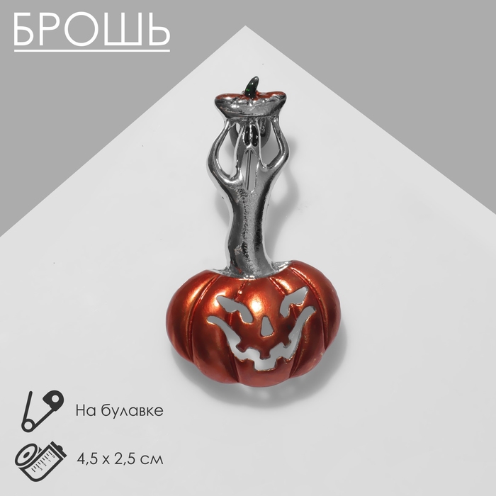 Брошь «Тыква» с привидением, цвет оранжевый в серебре Брошь «Тыква» с привидением, цвет оранжевый в серебре