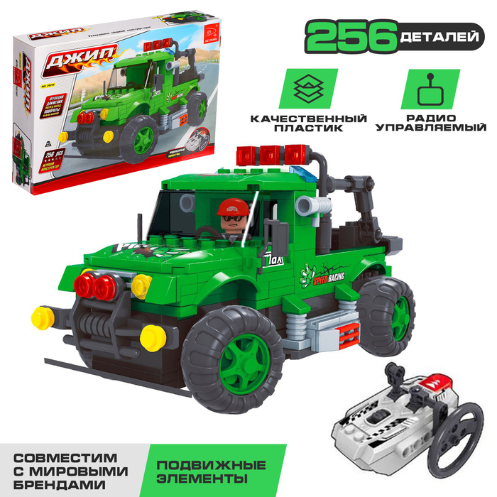 Конструктор гоночный внедорожник KEYIXING Winner, на радиоуправлении, 256 деталей, 6+ Конструктор гоночный внедорожник KEYIXING Winner, на радиоуправлении, 256 деталей, 6+