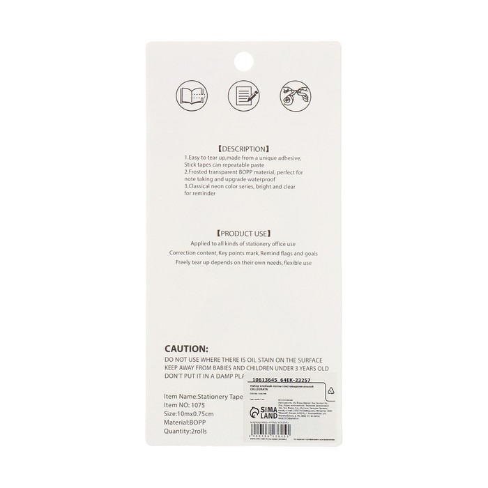 Набор 2 штуки, клейкая лента текстовыделительная (отклеиваемая) 75 мм х 10м, зелёный флуоресцентный Набор 2 штуки, клейкая лента текстовыделительная (отклеиваемая) 75 мм х 10м, зелёный флуоресцентный