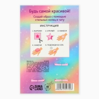 Кольцо 3 шт с тату «Волшебство» 8 х 12 см