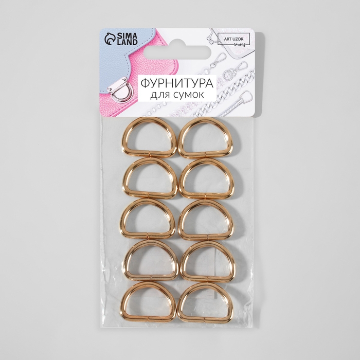 Полукольца для сумок, d = 20 мм, толщина - 3 мм, 10 шт, цвет золотой
