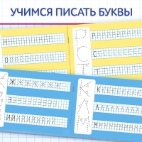 Многоразовая пропись «Пиши-стирай. Я пишу печатные буквы», 12 стр., с маркером