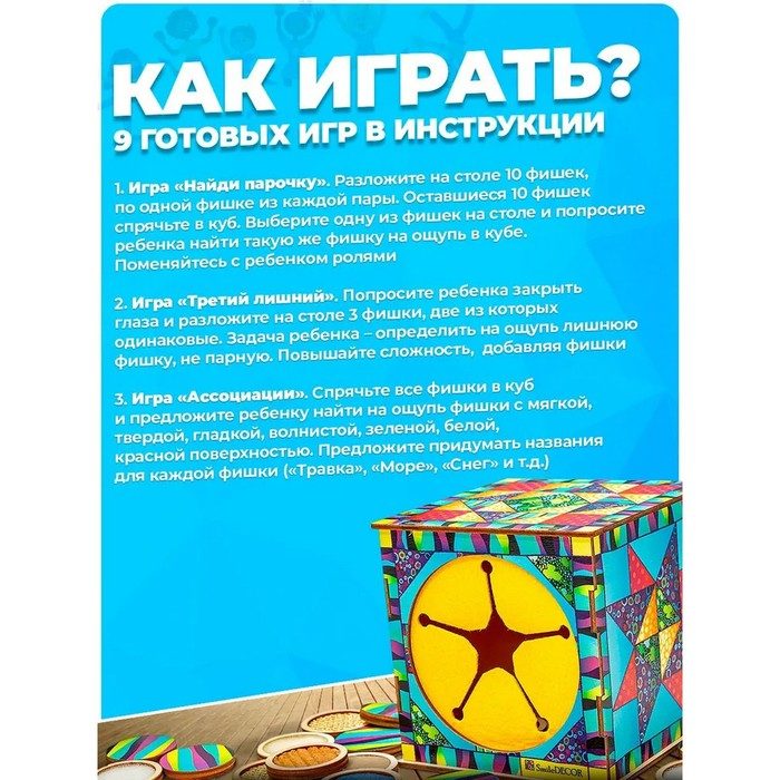 Тактильный куб «Парочки» Тактильный куб «Парочки»