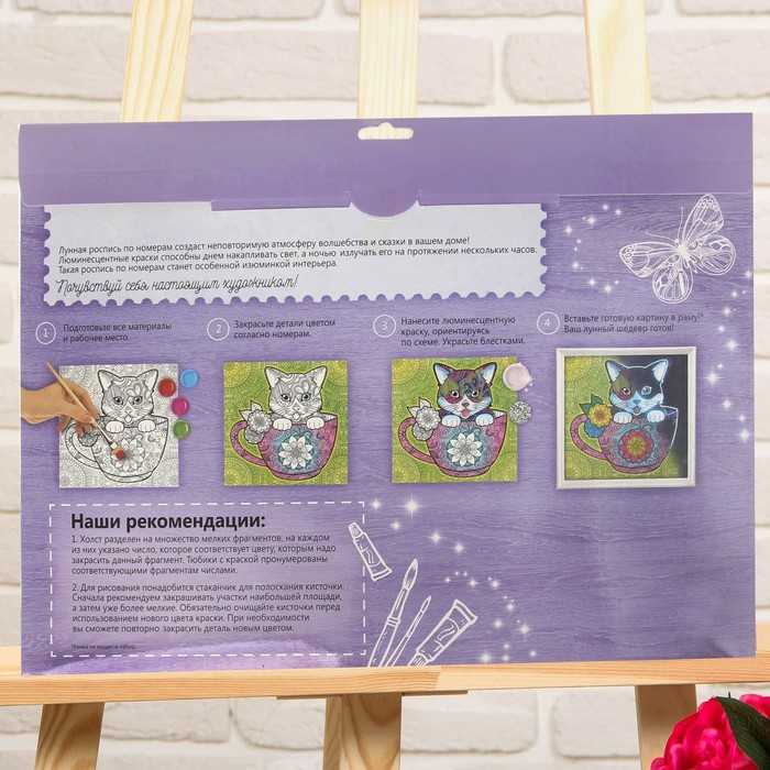 Лунная роспись по номерам без подрамника "Единорог", 30 х 40 см