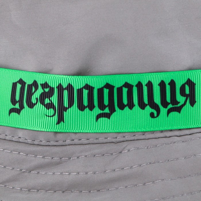 Панама «Деградация»,светоотражающая, р-р 56-58