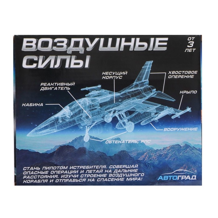 Истребитель металлический «Воздушные силы», инерционный, световые и звуковые эффекты, цвет коричневый