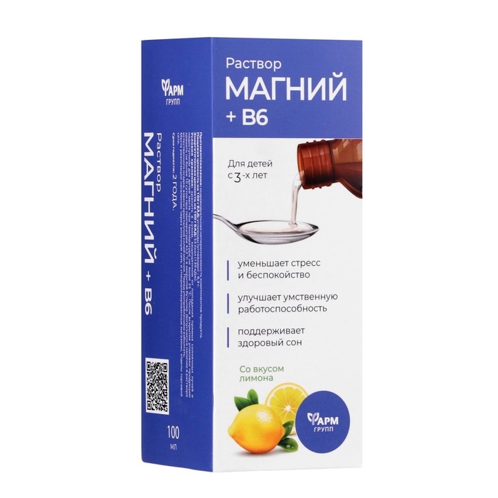 Магний + B6 раствор для взрослых и детей, 100 мл Магний + B6 раствор для взрослых и детей, 100 мл