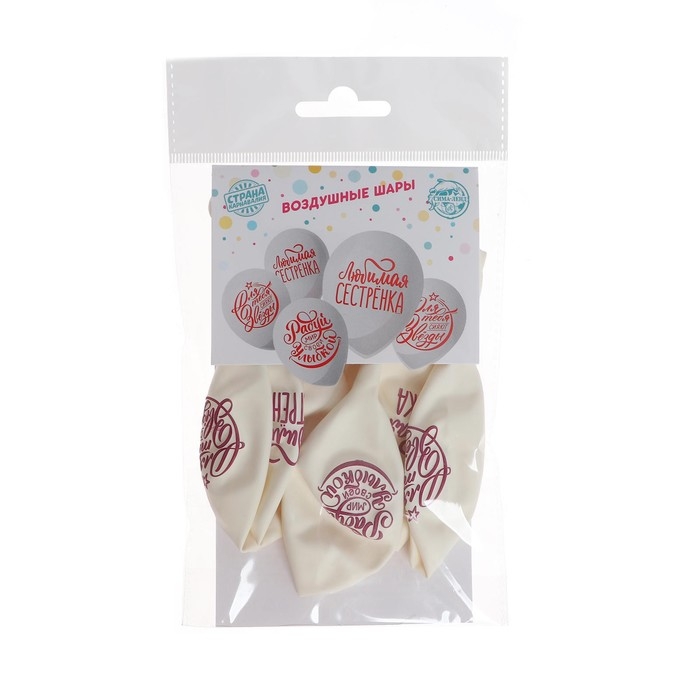 Воздушный шар латексный 12 Воздушный шар латексный 12" «Хвалебные. Для сестры», цвет белый, 5 шт.