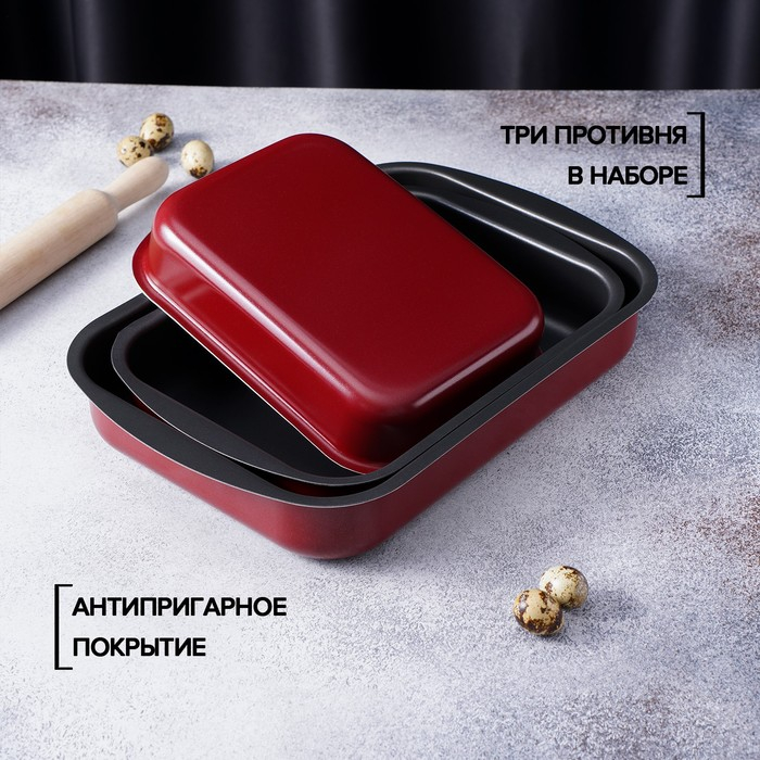 Набор противней «Эксперт», 3 предмета: 28,5×20 см, 34×24 см, 39,5×27 см, антипригарное покрытие, цвет бордовый Набор противней «Эксперт», 3 предмета: 28,5×20 см, 34×24 см, 39,5×27 см, антипригарное покрытие, цвет бордовый