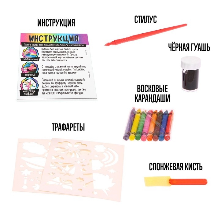 Набор для опытов «Делаем гравюру», единороги Набор для опытов «Делаем гравюру», единороги