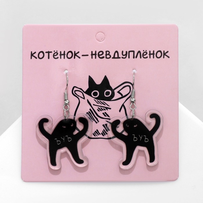 Серьги акрил «ЪУЪ», цвет чёрный Серьги акрил «ЪУЪ», цвет чёрный