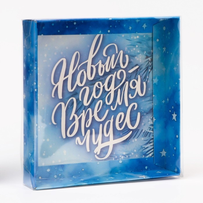 Кондитерская упаковка с PVC крышкой "Время Чудес", 16 х 16 х 3 см