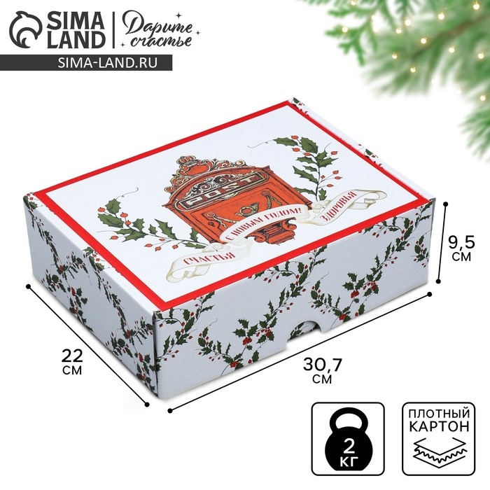 Коробка подарочная новогодняя складная «Ретро почта», 30,7 х 22 х 9,5 см, Новый год Коробка подарочная новогодняя складная «Ретро почта», 30,7 х 22 х 9,5 см, Новый год