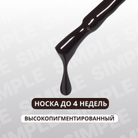 Гель лак для ногтей «SIMPLE», 3-х фазный, 10 мл, LED/UV, цвет чёрный (126)