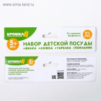 Набор детской посуды, 4 предмета: миска 300 мл, бутылочка для кормления 180 мл, ложка, вилка, цвета МИКС