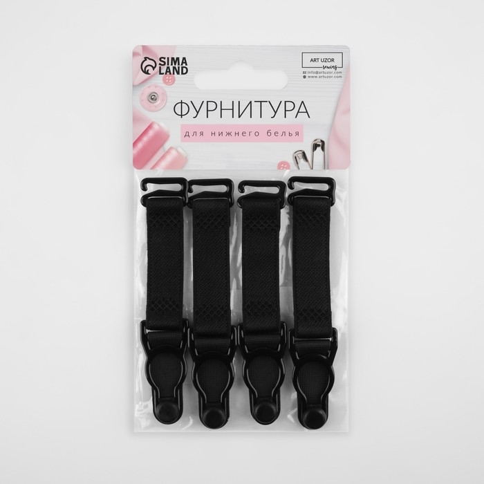 Застёжка для чулок, с удлинителем, металлическая, 1,2 × 7,8 см, 4 шт, цвет чёрный Застёжка для чулок, с удлинителем, металлическая, 1,2 × 7,8 см, 4 шт, цвет чёрный