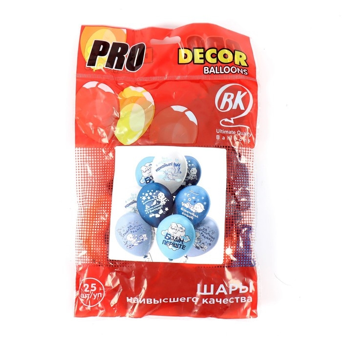 Шар латексный 12 Шар латексный 12" «Новорождённые. Мальчик», шелкография, набор 25 шт., МИКС