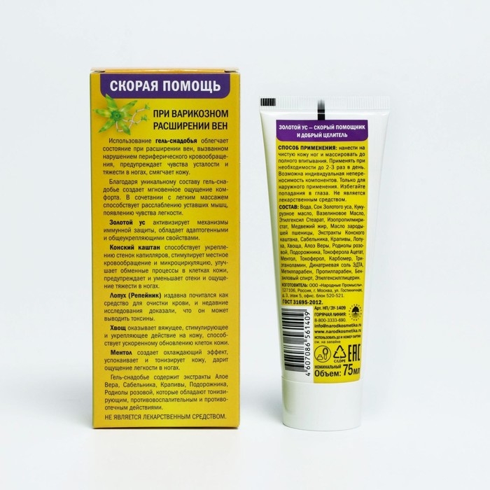 Гель-снадобье  Гель-снадобье "Новые тайны Золотого уса", при тяжести в ногах и варикозном расширении вен, 75 мл